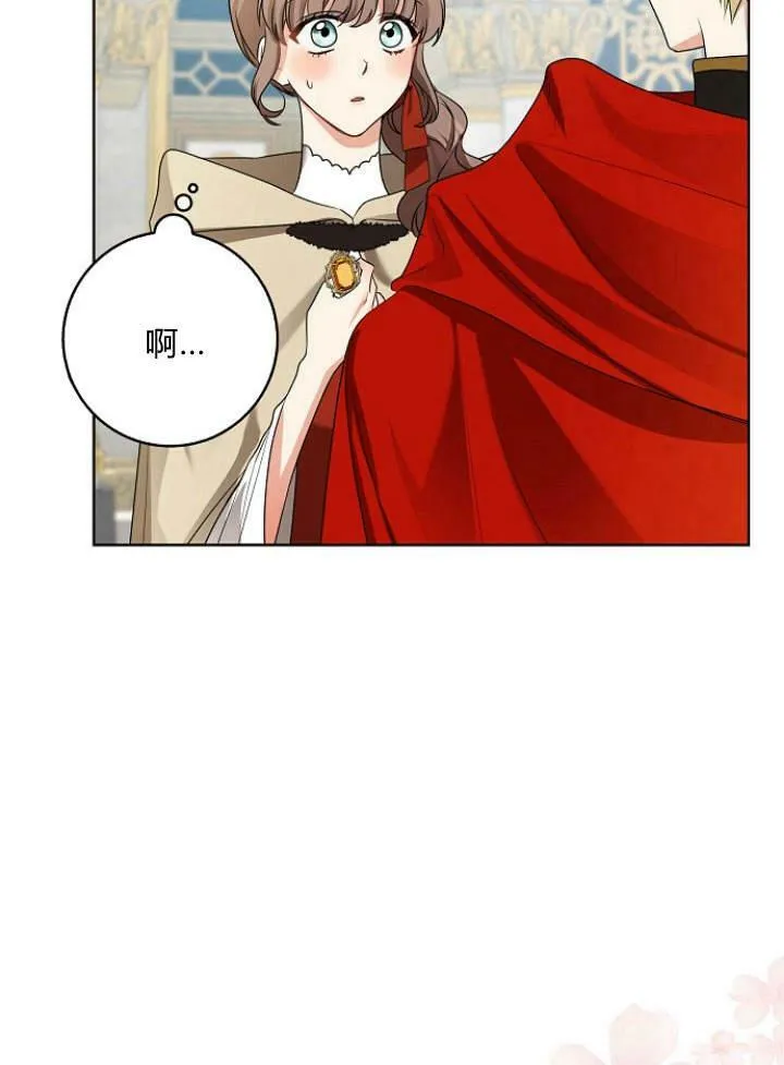 我的暴君变成小孩儿了漫画,第31话4图