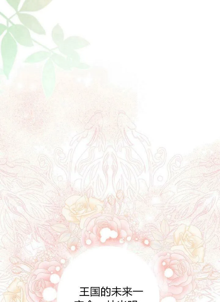 我的暴君变成小孩儿了漫画,第25话4图