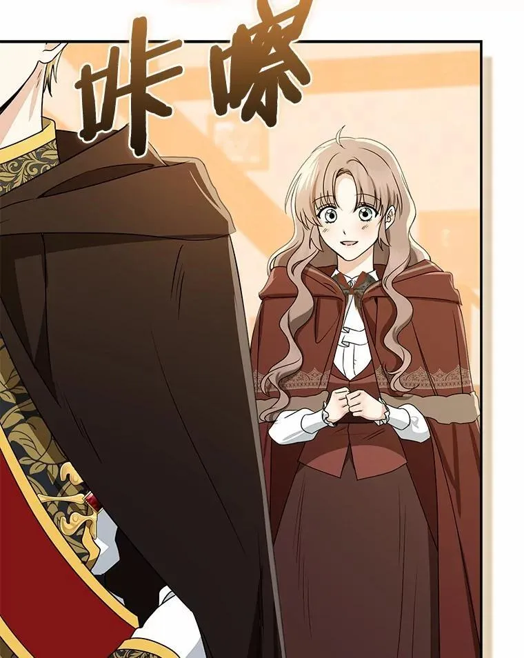 我的暴君变成小孩儿了漫画,78.早点适应我3图