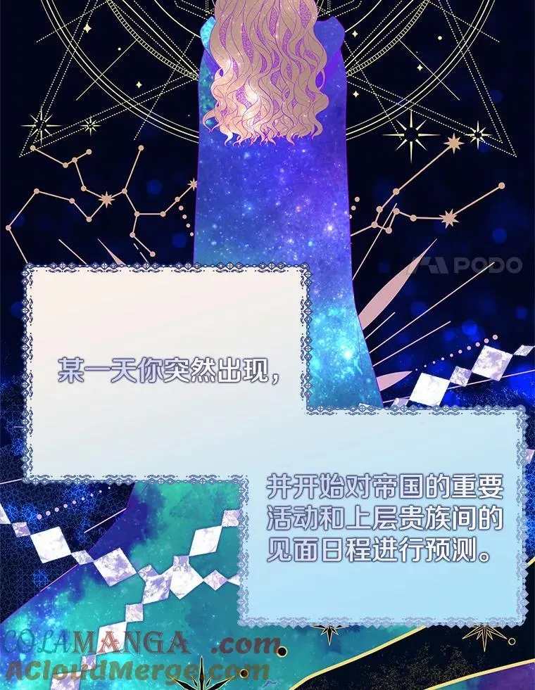 我的暴君变成小孩儿了漫画,16.下雨了？5图