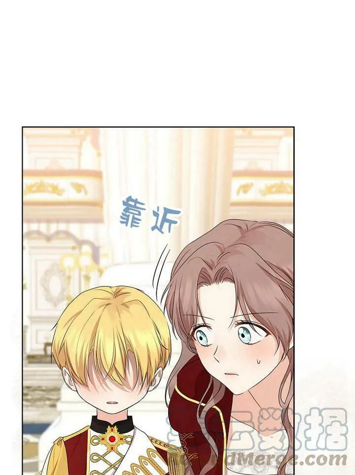 我的暴君变成小孩儿了漫画,第17话5图