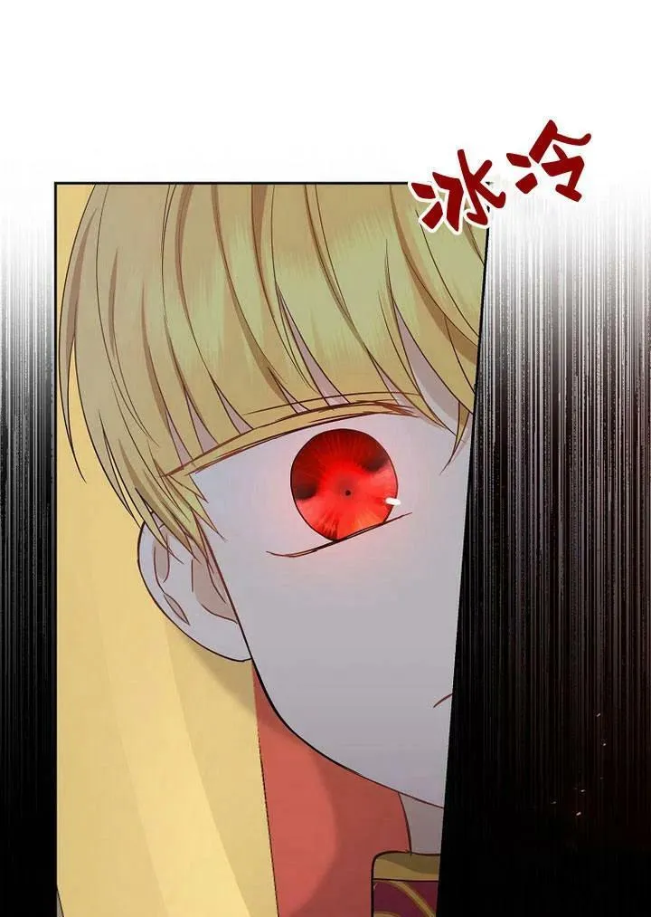 我的暴君变成小孩儿了漫画,第02话4图