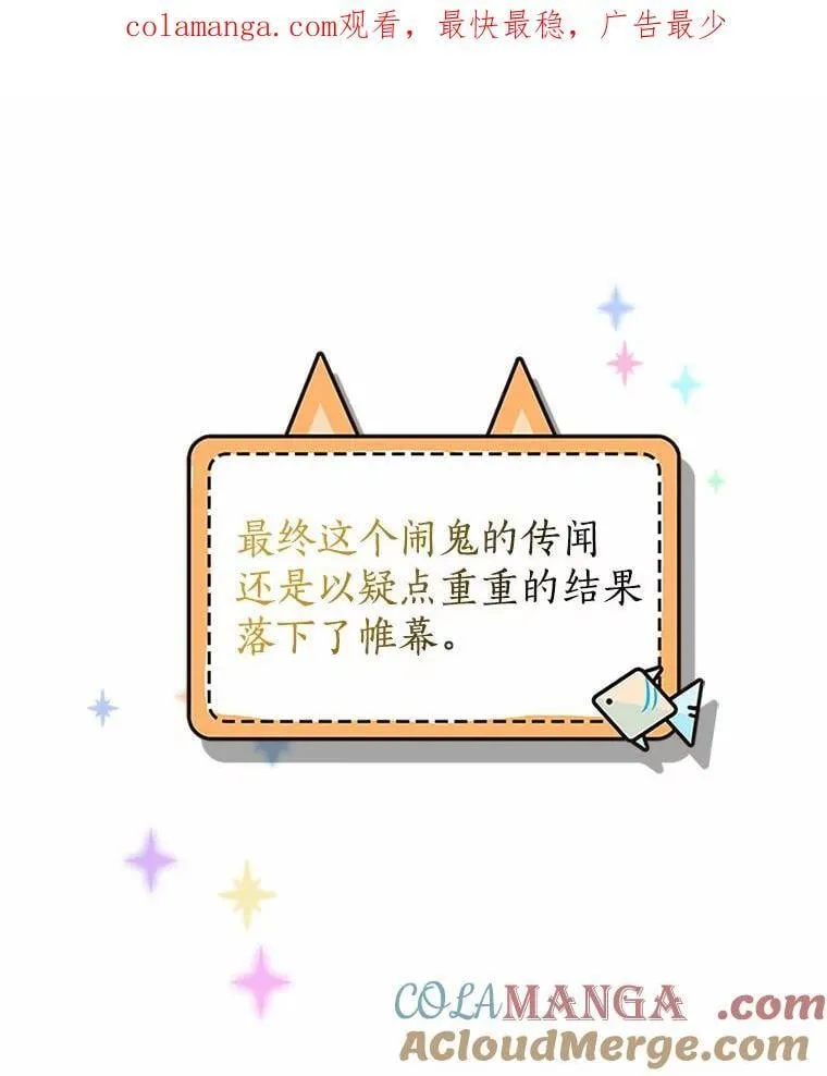 我的暴君变成小孩儿了漫画,26.找个工具人1图