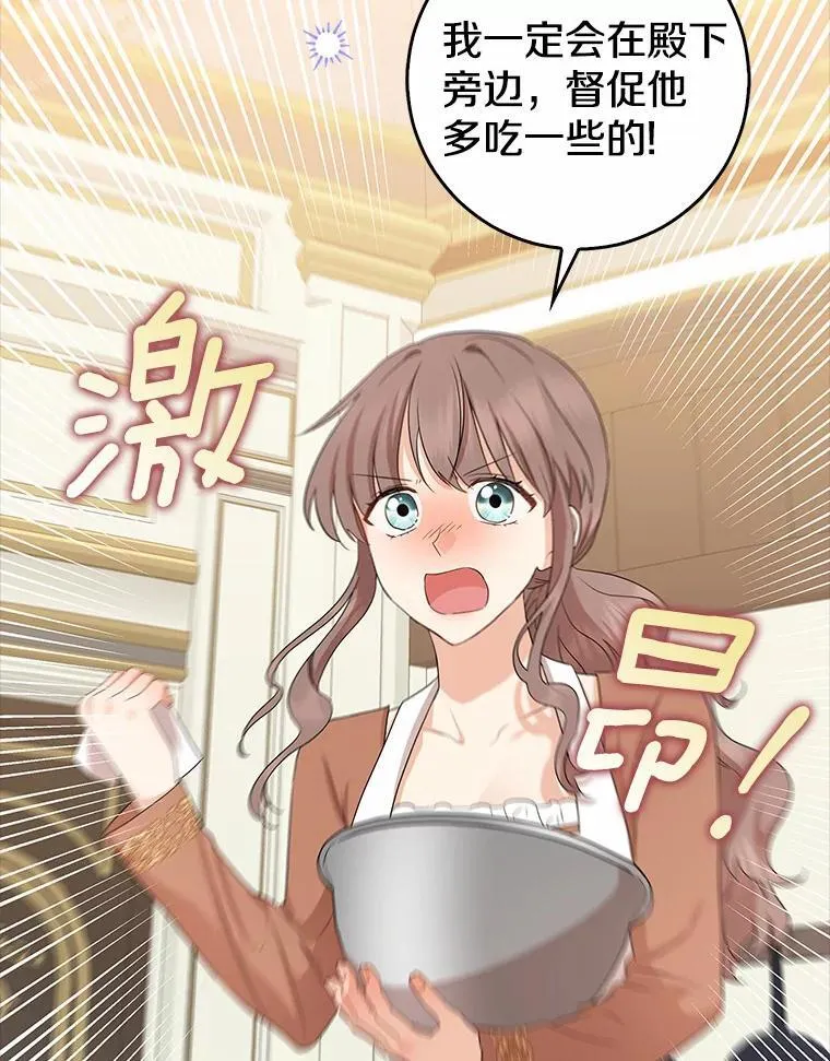 我的暴君变成小孩儿了漫画,12.都很喜欢您2图