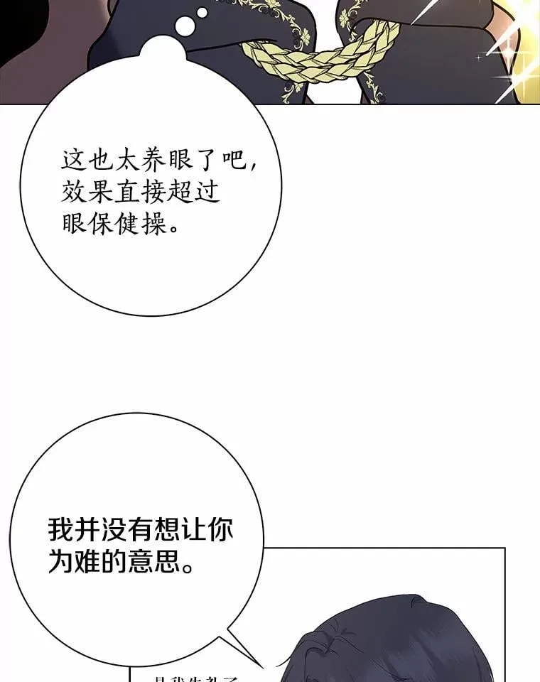 我的暴君变成小孩儿了漫画,14.向你提亲了？3图