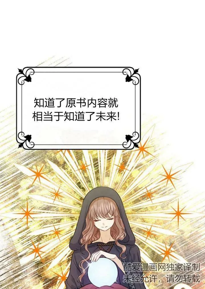 我的暴君变成小孩儿了漫画,第01话3图