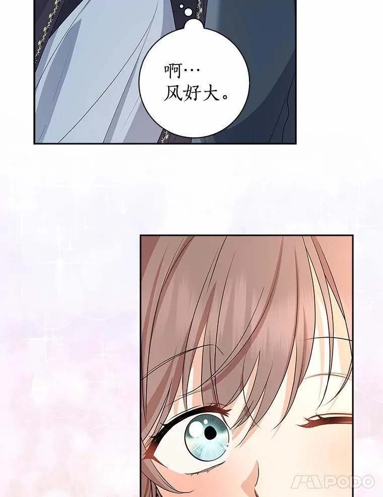 我的暴君变成小孩儿了漫画,14.向你提亲了？4图