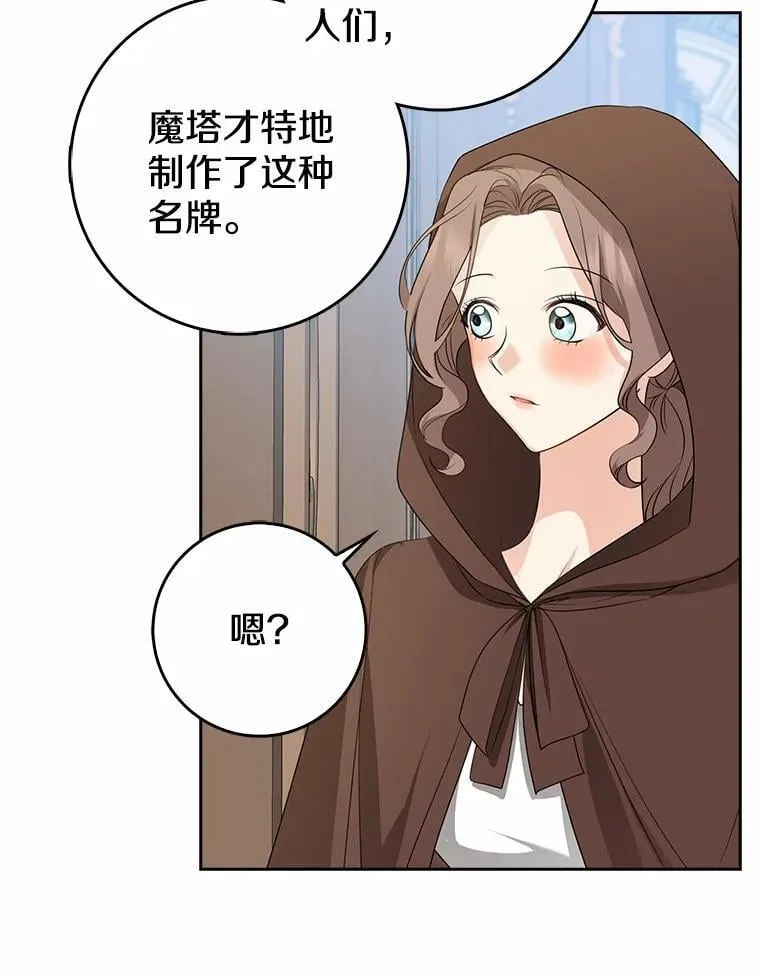 我的暴君变成小孩儿了漫画,28.魔塔图书馆2图