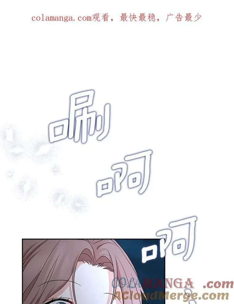 我的暴君变成小孩儿了漫画,17.第一个舞伴1图