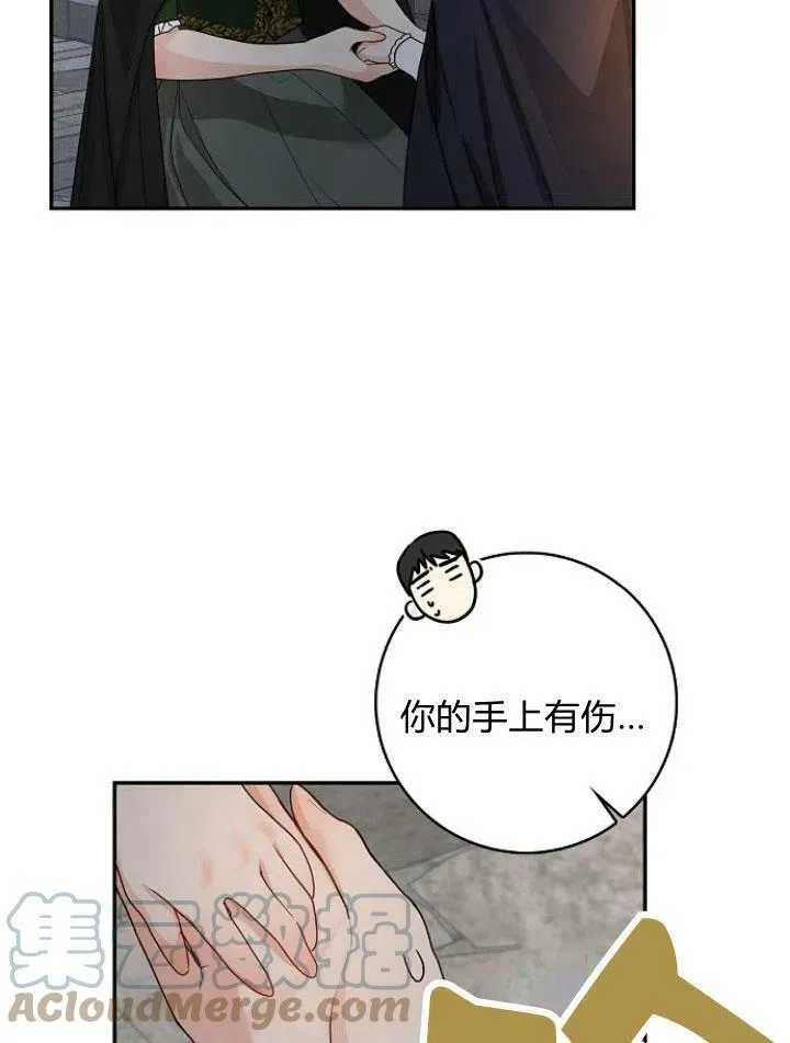 我的暴君变成小孩儿了漫画,第22话5图