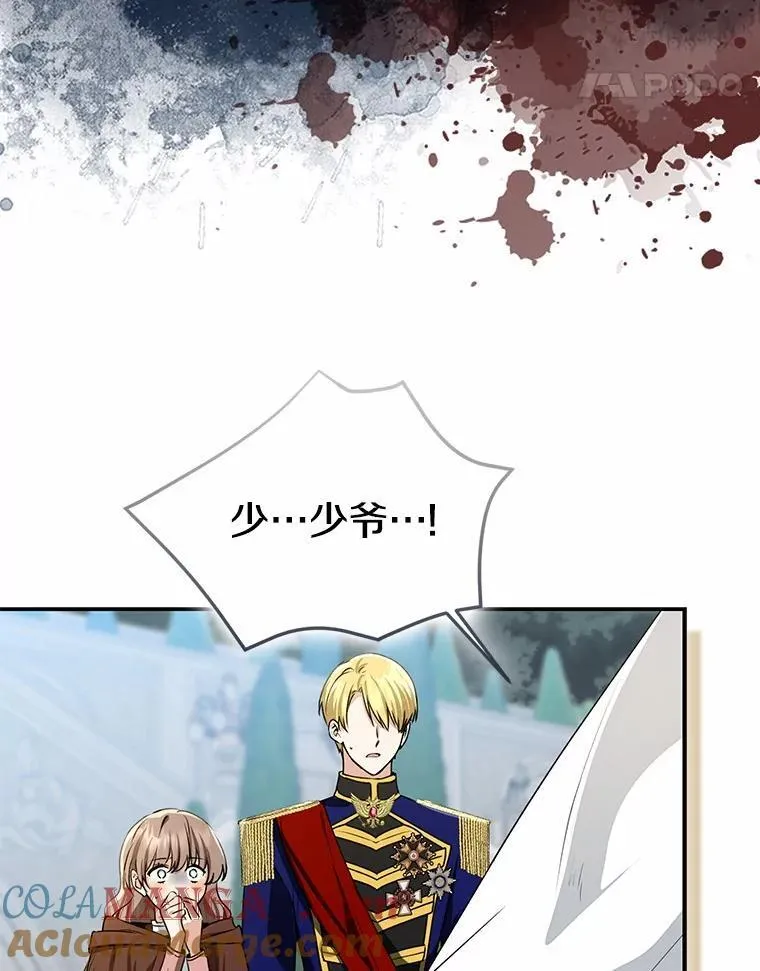 我的暴君变成小孩儿了漫画,85.同归于尽5图