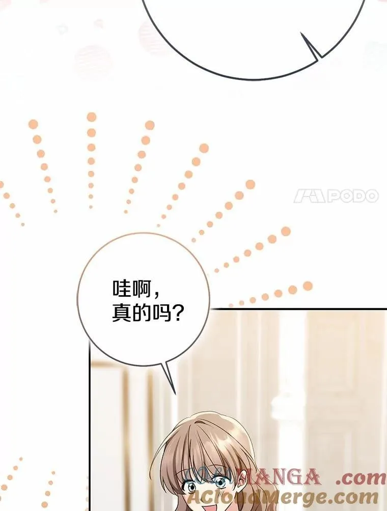 我的暴君变成小孩儿了漫画,89.改变的意义1图