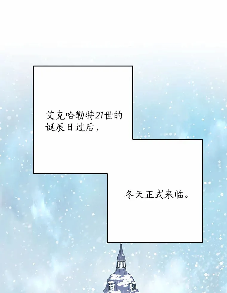 我的暴君变成小孩儿了漫画,63.堆雪人3图