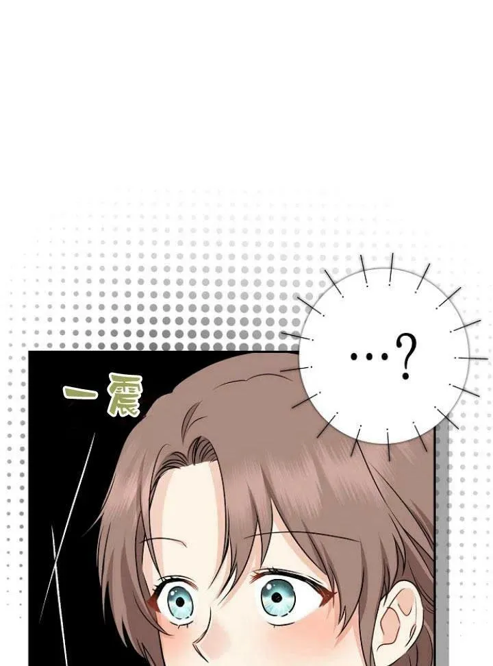 我的暴君变成小孩儿了漫画,第24话2图