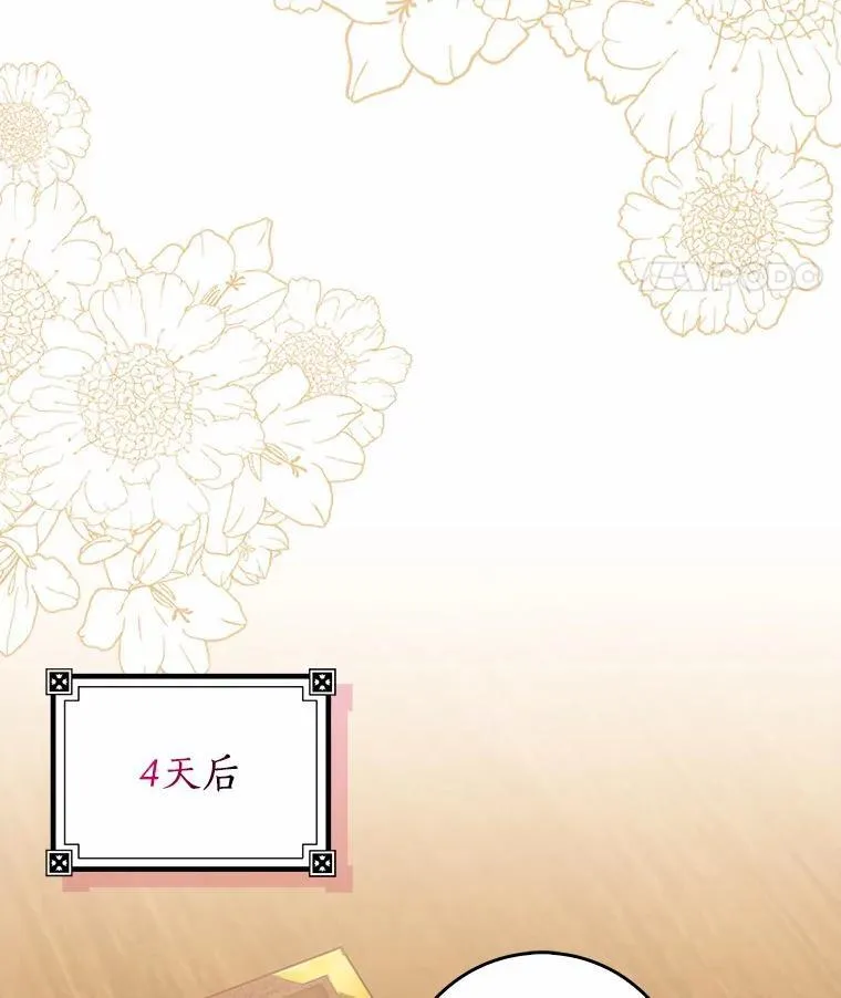 我的暴君变成小孩儿了漫画,26.找个工具人3图