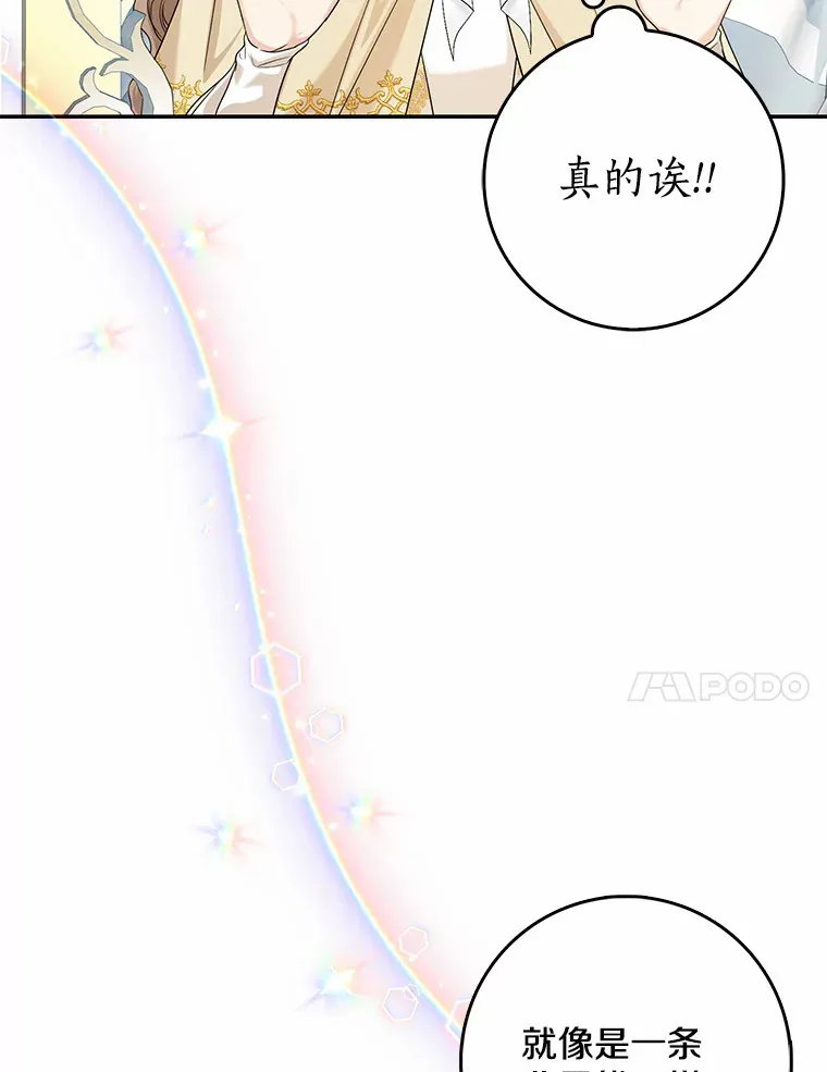 我的暴君变成小孩儿了漫画,36.神圣节4图