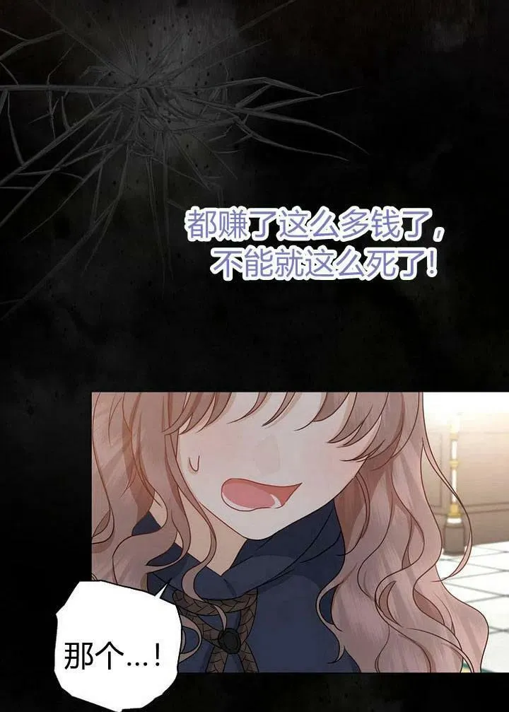 我的暴君变成小孩儿了漫画,第02话1图