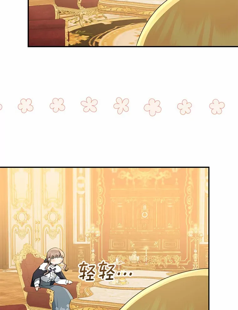 我的暴君变成小孩儿了漫画,49.那一天（1）1图