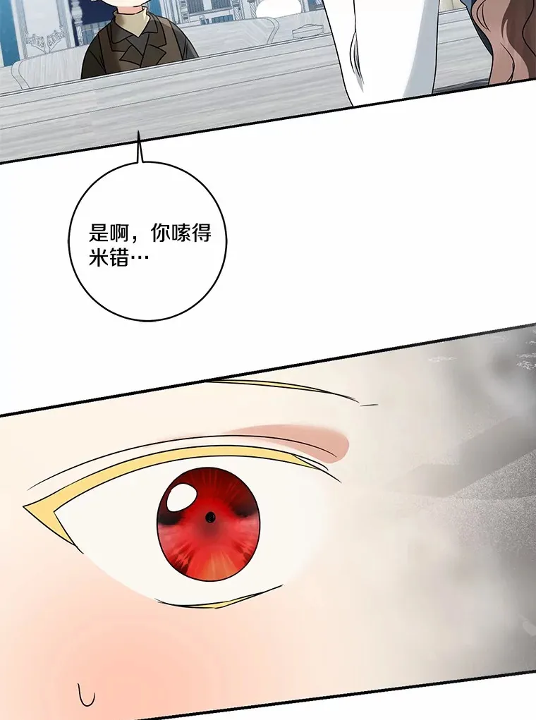 我的暴君变成小孩儿了漫画,71.荣誉勋章3图