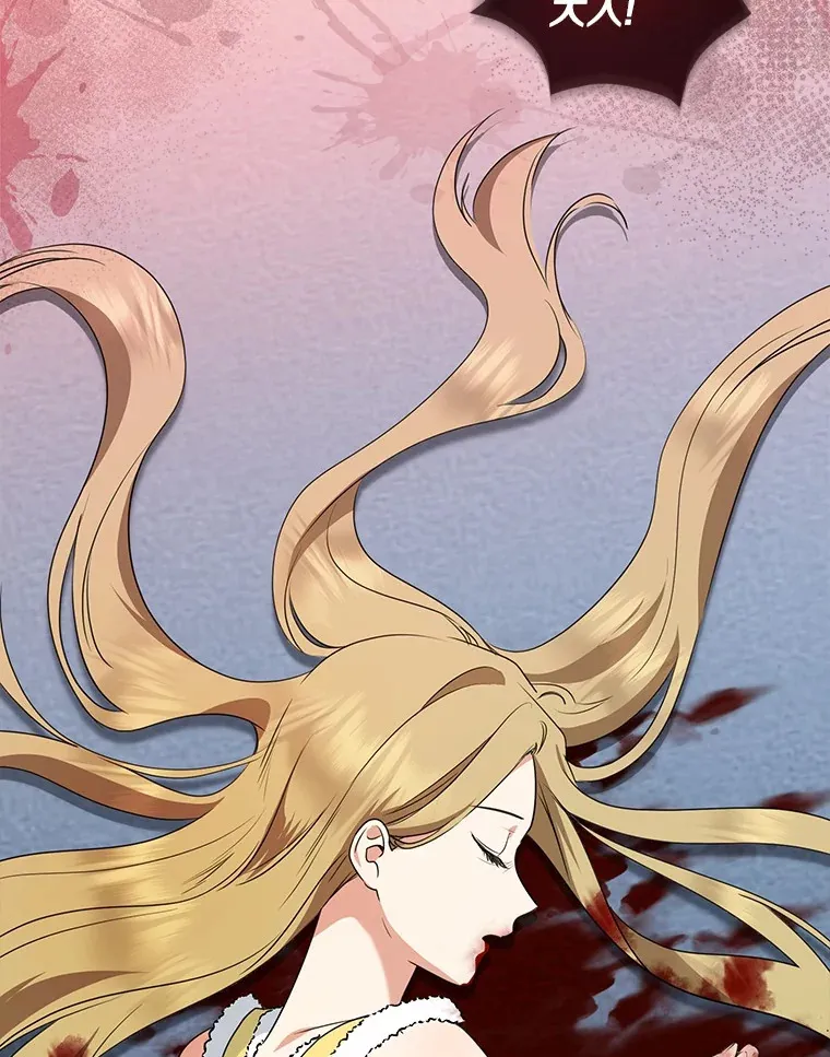 我的暴君变成小孩儿了漫画,69.休艾娜的选择4图