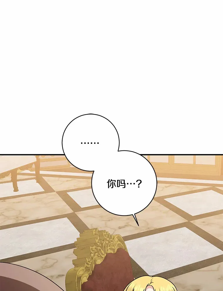 我的暴君变成小孩儿了漫画,42.赐予“祝福”的人选3图