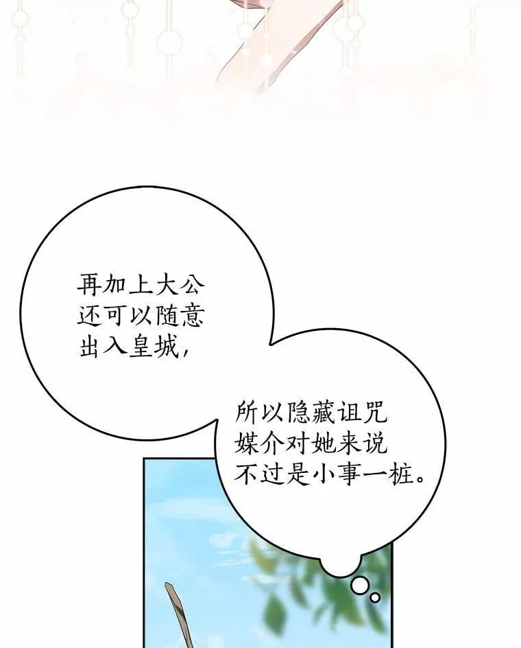 我的暴君变成小孩儿了漫画,15.大干旱2图
