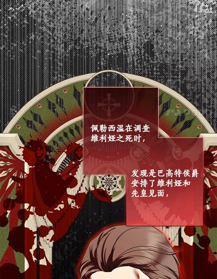 我的暴君变成小孩儿了漫画,70.心情有点好1图