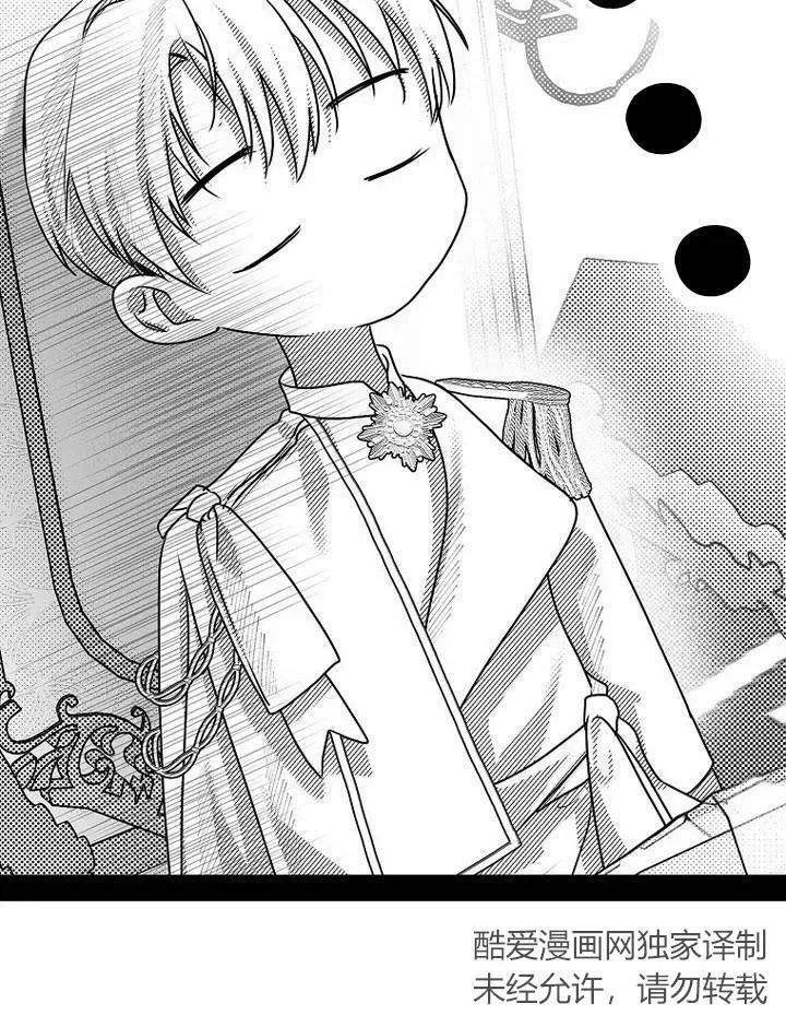 我的暴君变成小孩儿了漫画,第18话3图