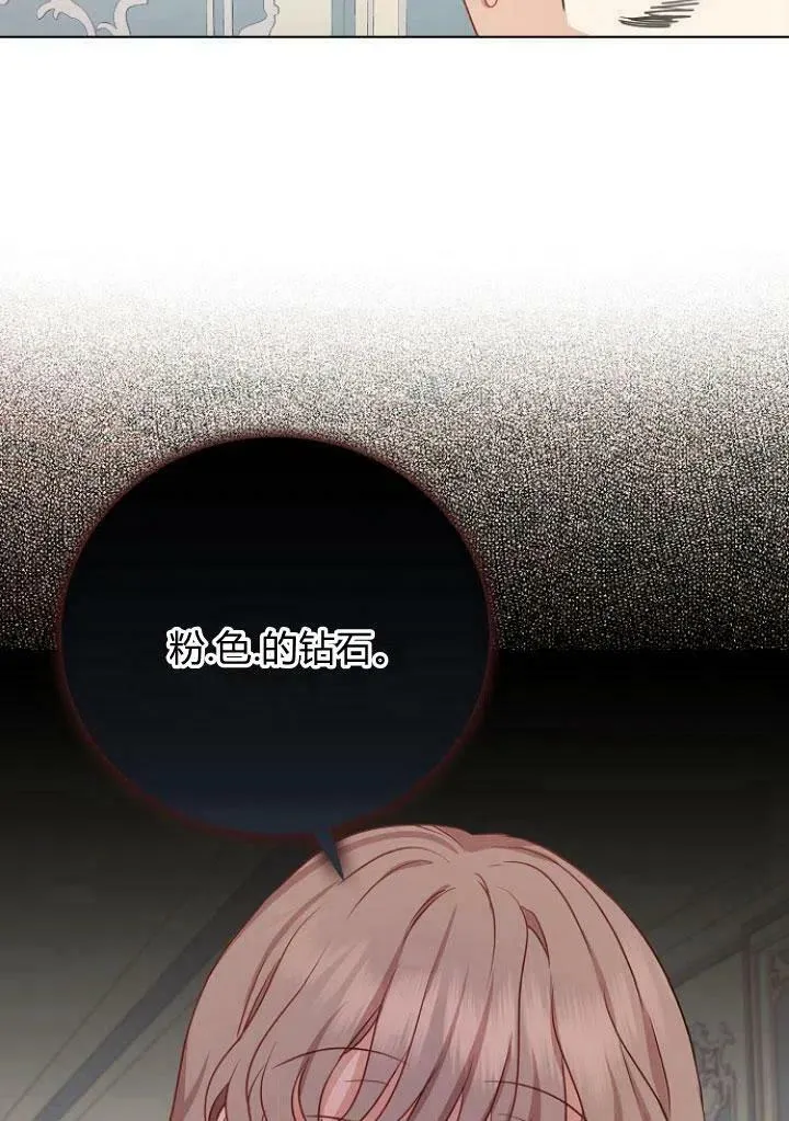 我的暴君变成小孩儿了漫画,第05话4图