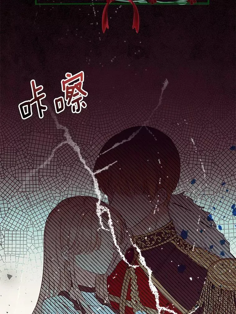 我的暴君变成小孩儿了漫画,1.小孩子的声音？3图