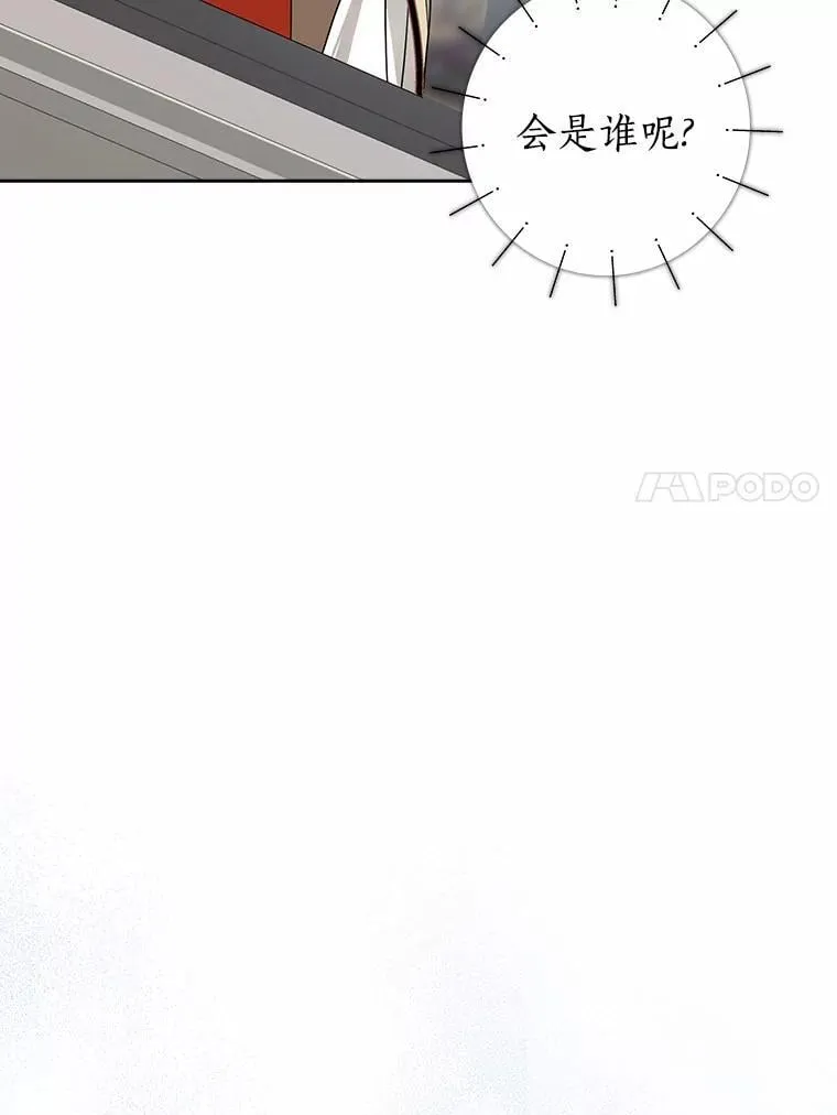 我的暴君变成小孩儿了漫画,31.礼物3图