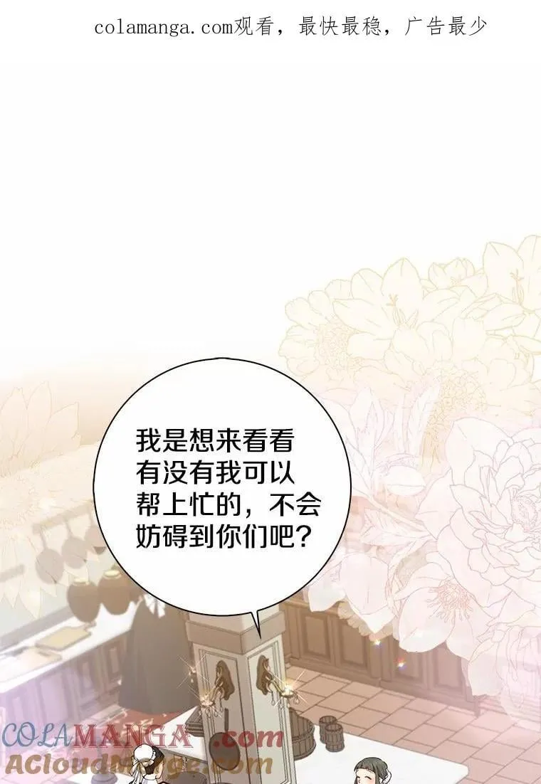 我的暴君变成小孩儿了漫画,12.都很喜欢您1图