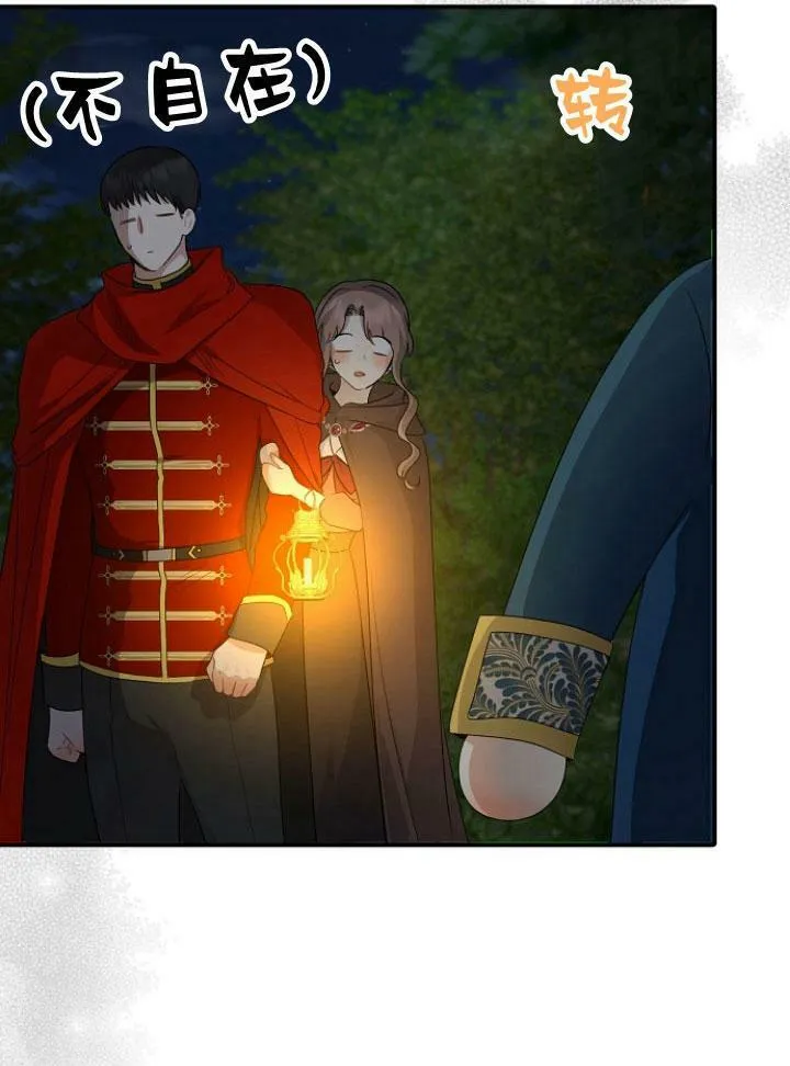 我的暴君变成小孩儿了漫画,第25话4图