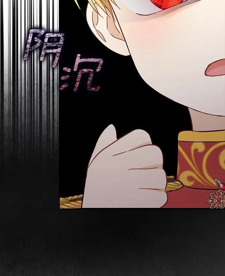 我的暴君变成小孩儿了漫画,2.救命稻草3图