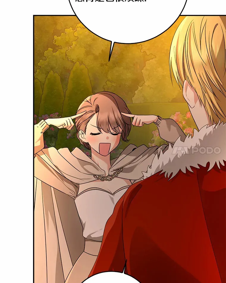 我的暴君变成小孩儿了漫画,56.诱惑2图