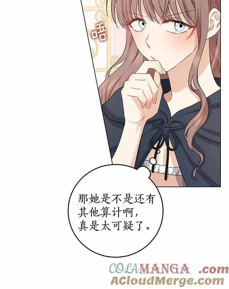 我的暴君变成小孩儿了漫画,6.我也要5图