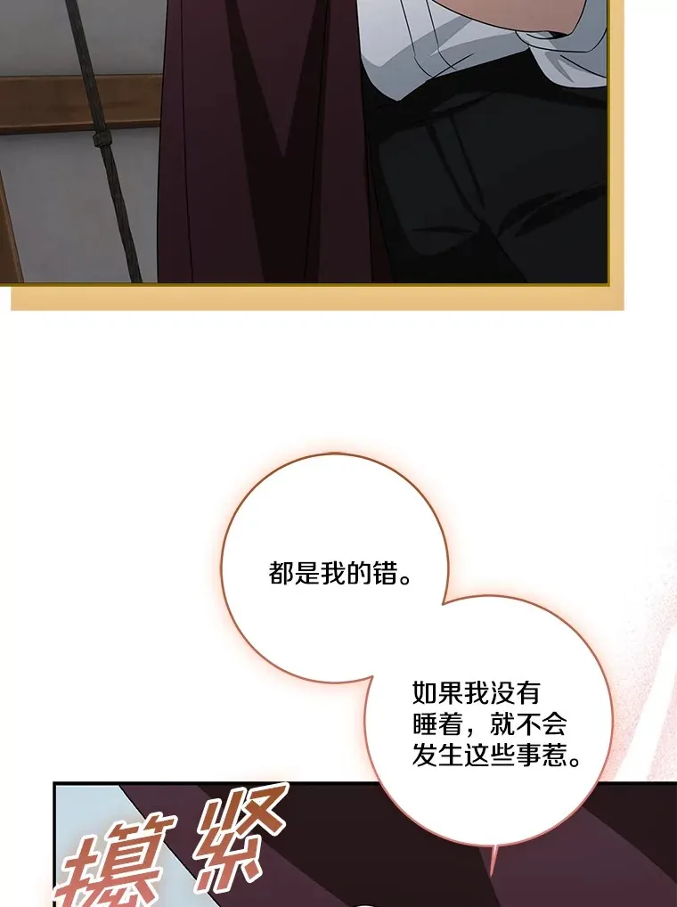 我的暴君变成小孩儿了漫画,74.诅咒解除1图