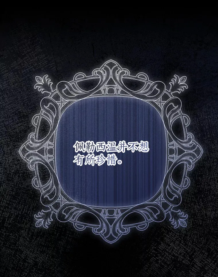 我的暴君变成小孩儿了漫画,62.确认心意1图