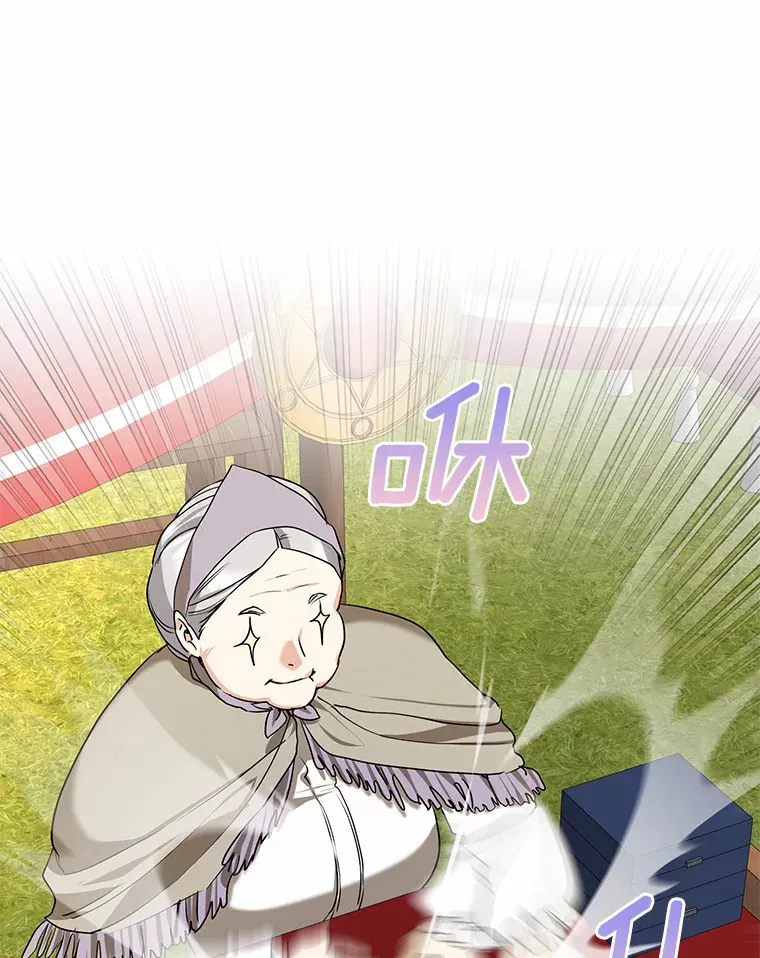 我的暴君变成小孩儿了漫画,44.演出戏5图