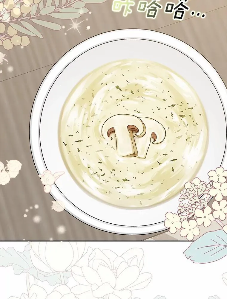 我的暴君变成小孩儿了漫画,21.少东家4图