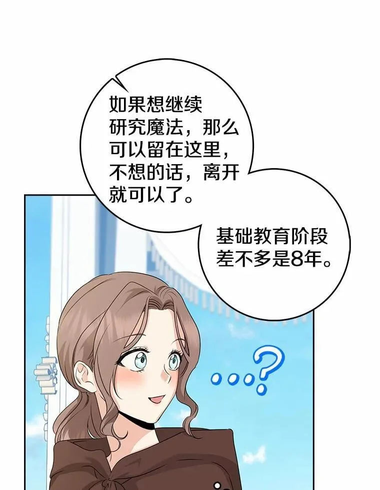 我的暴君变成小孩儿了漫画,27.偶遇姑母3图