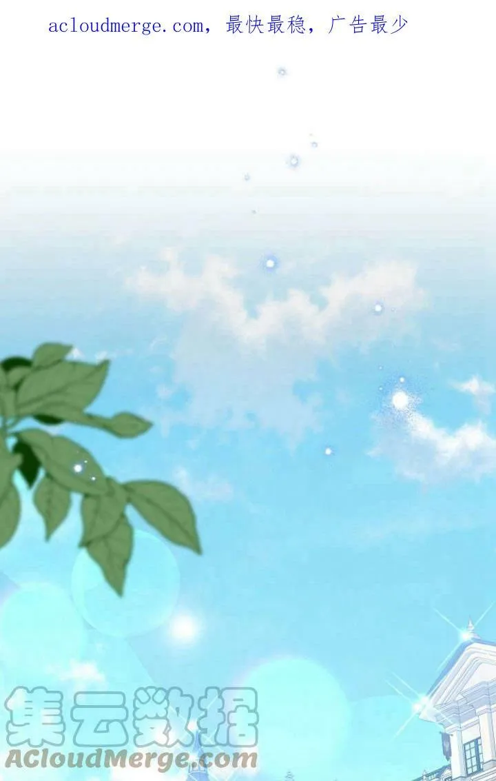 我的暴君变成小孩儿了漫画,第31话1图