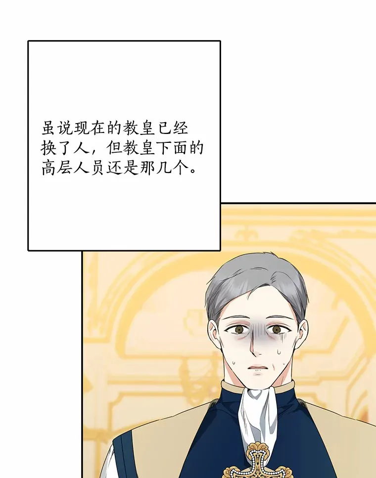 我的暴君变成小孩儿了漫画,48.物归原主5图