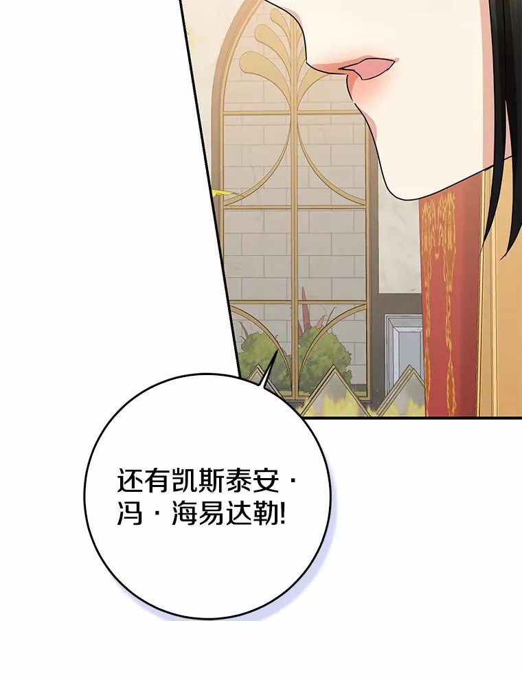 我的暴君变成小孩儿了漫画,43.繁忙的庆典4图