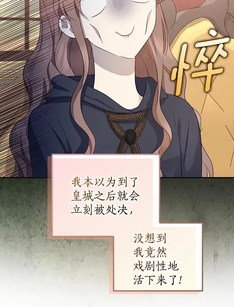 我的暴君变成小孩儿了漫画,3.小孩子不懂事2图