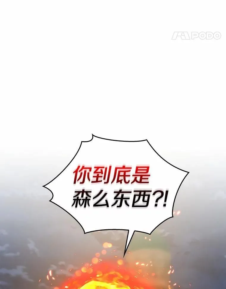 我的暴君变成小孩儿了漫画,32.夜访骑士团2图