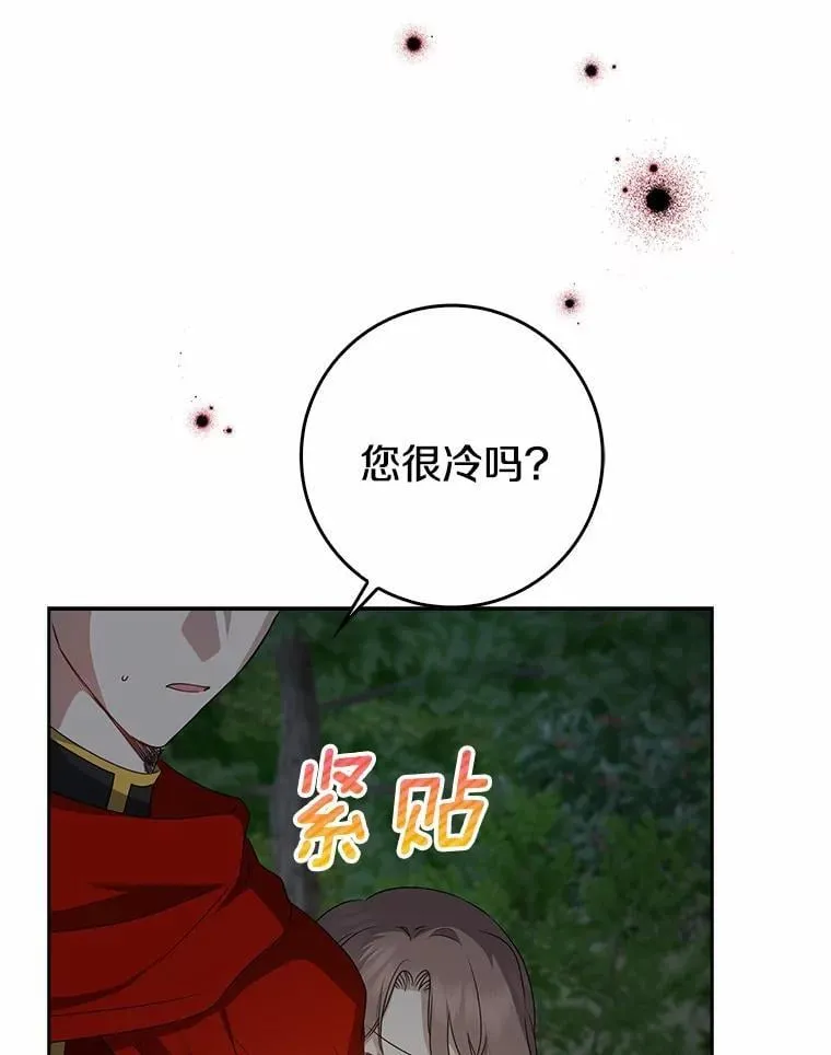 我的暴君变成小孩儿了漫画,25.那座宫殿4图