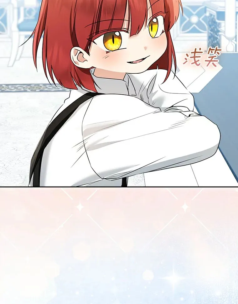 我的暴君变成小孩儿了漫画,71.荣誉勋章4图