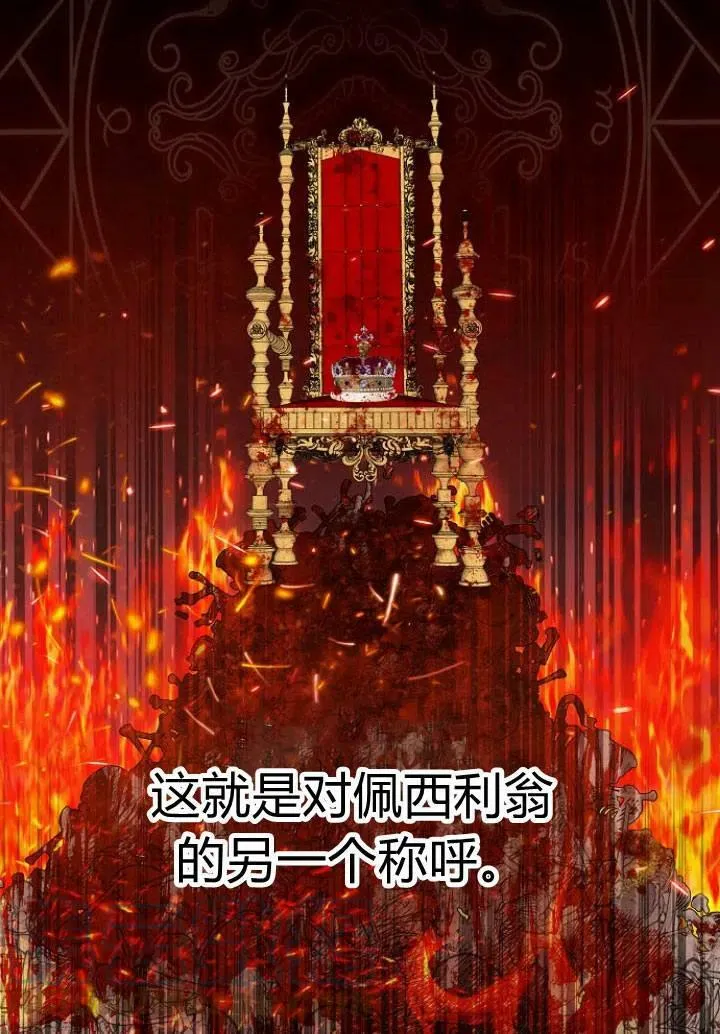 我的暴君变成小孩儿了漫画,第03话1图