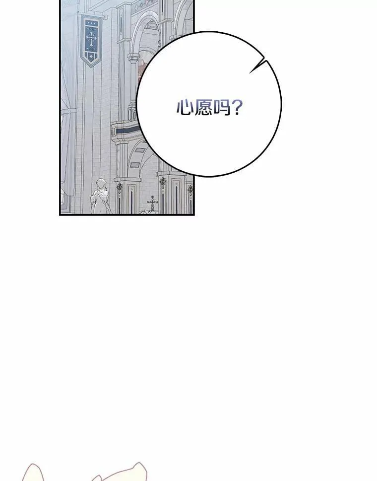 我的暴君变成小孩儿了漫画,24.真实之池2图